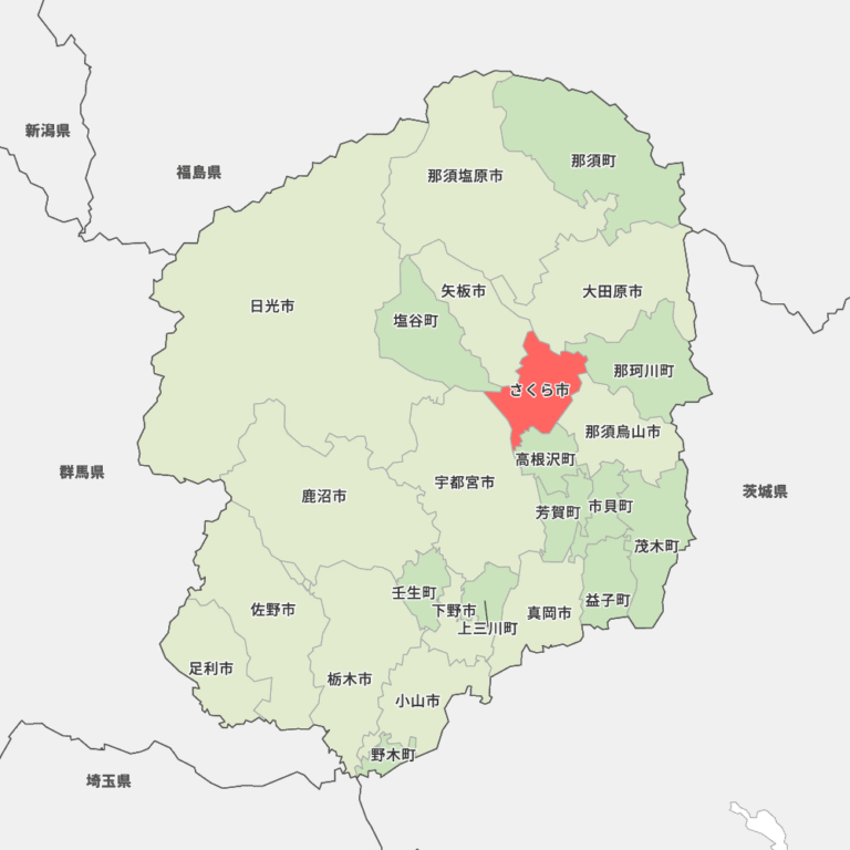 栃木県___さくら市