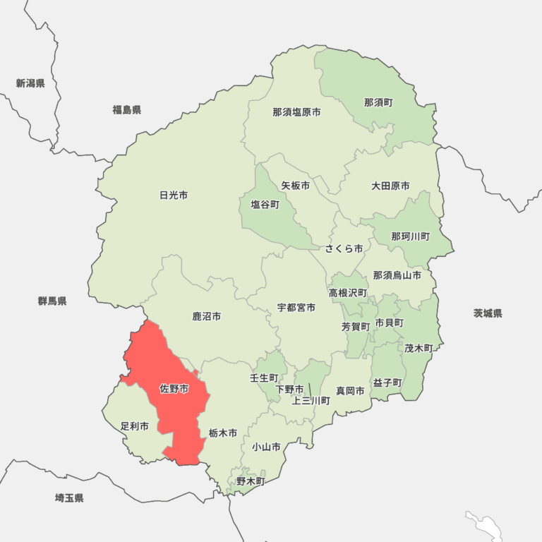 栃木県___佐野市