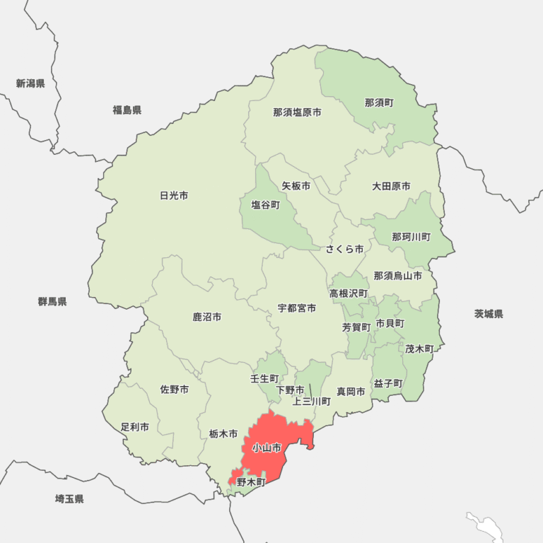 栃木県___小山市