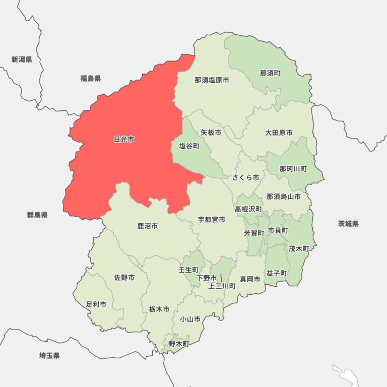 栃木県___日光市